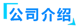 木材碳化罐、木材防腐罐、木材阻燃罐、木材干燥罐、木材染色罐认准山东鑫泰鑫木材罐厂家